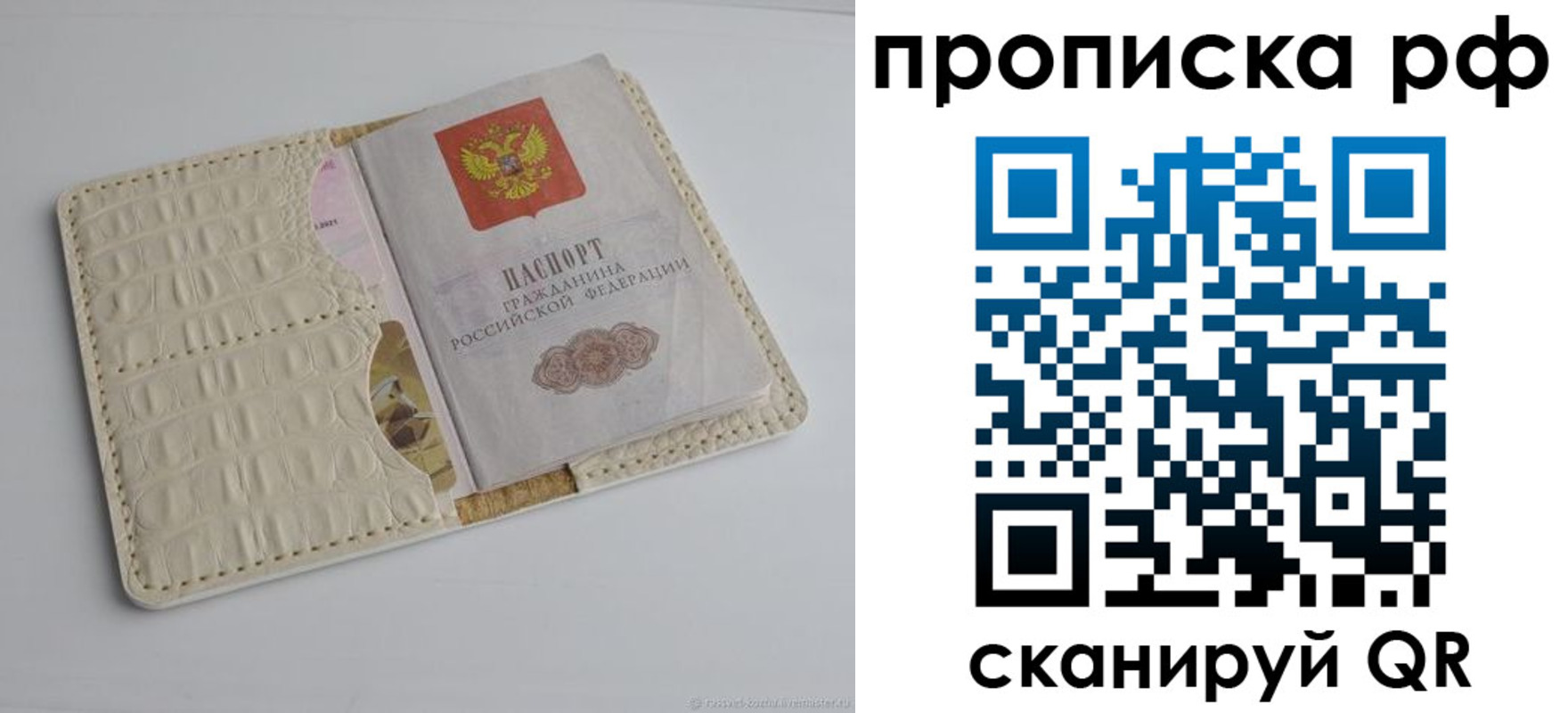 временная регистрация собственник в Лесосибирске